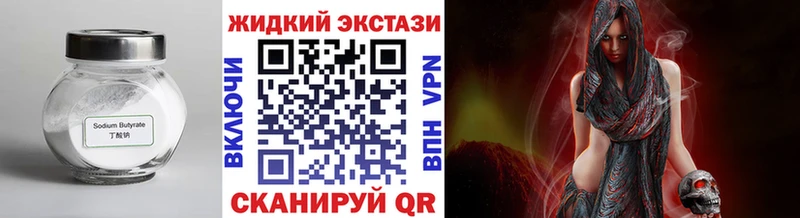 Бутират BDO 33%  купить наркоту  Шилка 