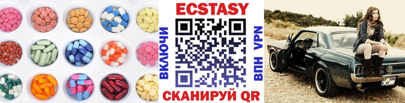 Экстази VHQ  купить закладку  кракен зеркало  Шилка 
