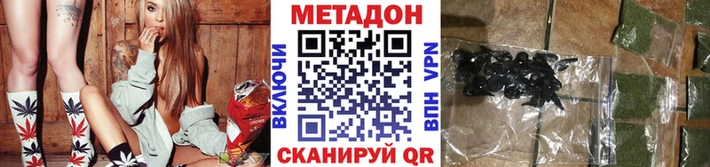 МЕТАДОН мёд  наркота  Шилка 