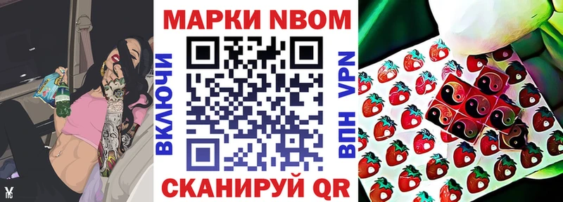 Марки 25I-NBOMe 1,5мг  Шилка 